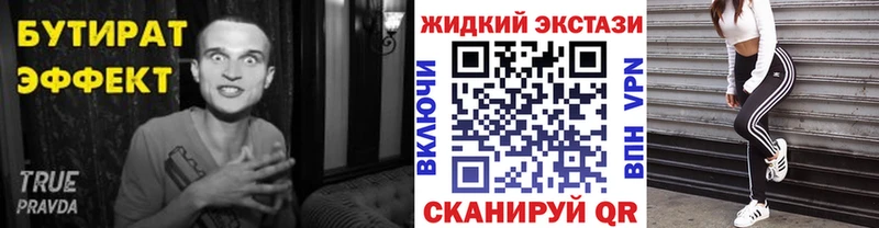 Бутират 99%  Железногорск-Илимский 